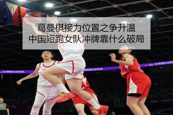 ge-man-qi-jie-li-wei-zhi-zhi-zheng-sheng-wen-zhong-guo-duan-pao-nv-dui-chong-pai-kao-shen-me-po-ju-2-999.jpg